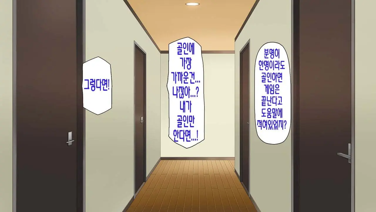 Boku No Mae De Hoka No Otoko No Chinpo Ni Ochiteiku Daisuki Na Osananajimi ~Saimin Appli No Meirei Wa Zettai~ | 내 앞에서 다른 남자의 자지로 타락해버린 사랑하는 소꿉친구 ~최면어플의 명령은 절대적~